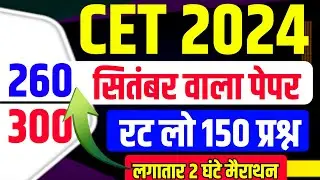 Cet 2024 online classes |Cet 2024 model 2024 |cet exam paper 2024 |Cet live classes 2024 |Cet form