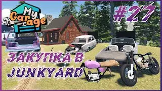 My Garage ► Прохождение #27 - Закупились на свалке Junkyard, полный пикап F100
