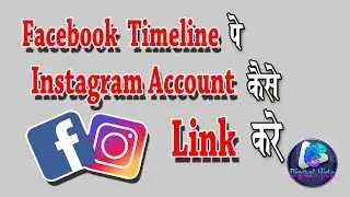How To Link Instagram Account In Facebook