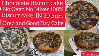biscuit chocolate cake. No oven No mixer . 30 min cooking