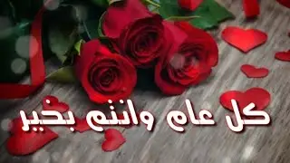 تهنئة عيد الفطر ❤ - حالات واتس اب عيد الفطر 🎉 - اغاني العيد 2020 - تهاني العيد