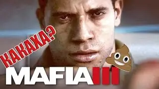 МНЕНИЕ ИГРЫ l MAFI III (PS4) 7/10?