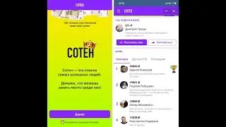 Сотен приложение для переписи дебилы🤣