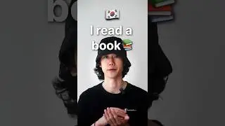 “I read a book 📚” in Korean