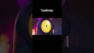 Трейлер VS Игра 