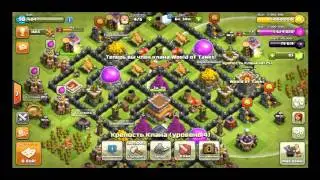 Clash of clans фармим ресурсы