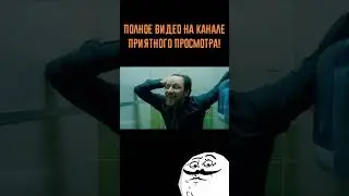 Отрывок из нового ролика #shorts