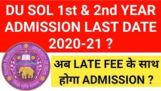 DU SOL 1st & 2nd YEAR ADMISSION LAST DATE 2020-21! DU SOL SEMESTER SYSTEM ADMISSION LAST DATE 2020!