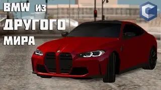 BMW ИЗ ДРУГОГО МИРА!!! НОВАЯ BMW M4 COMPETITION!!! CCDPLANET #5.