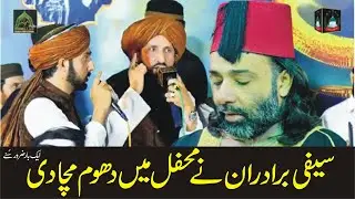 Bhangali Shareef - Nooran Ala Noor - Pir Syed Abdullah Shah G - Jabir Ali Shah G - Saifi Brothers