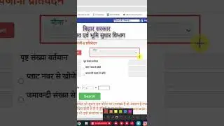 purana jamin ko internet pe kaise khoje || apna jamin internet pe kaise khoje