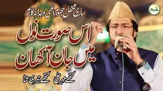 subhan subhan aj sik mitran di vedheri yeh - Kallam Written by Pir Mehar Ali Shah