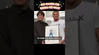 축구 선수들이 가장 좋아하는 만화 GOAT