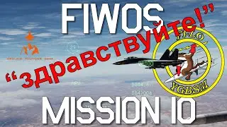 DCS: First In - Weasels Over Syria Mission 10 Walkthrough