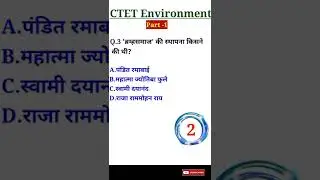 Ctet Environment studies| पर्यावरण अध्ययन #shorts part-1