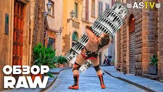 ЛИВ МОРГАН СЖИГАЕТ ДОМИНИКА (Обзор RAW 29/07/24)