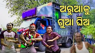 Dj Green Music 2021 New Setup Gua Ghia Song Play Unique Song | Odisha Music Event