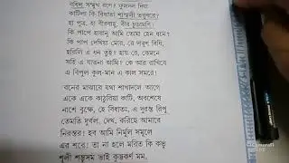 Bengali class for VIII