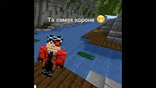 У Аида пропала корона! #minecraft #memes #аид #аидбомж #майнкрафт