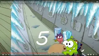 Побег от Сосульки Ёжик и Крош (Add Round 5)