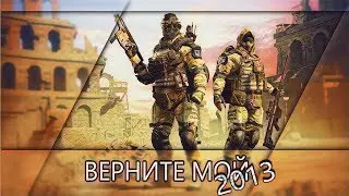 Warface в разнос