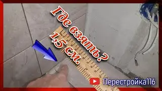 Лучшая и быстрая раскладка плитки.| Советы по раскладке. Polaris серый Laparet плитка для ванной