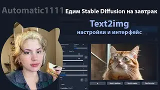 Настройка и интерфейс AUTOMATIC 1111  
