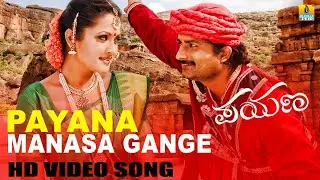 Manasa Gange  Payana HD Video Song  feat Ravishankar Ramanithu Choudary  V Harikrishna v720P