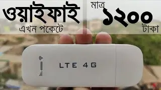 4G Pocket Router Review In Bangla R H Point