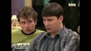 Счастливы вместе 39