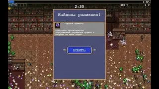 Vampire Survivors #2 Библиотека