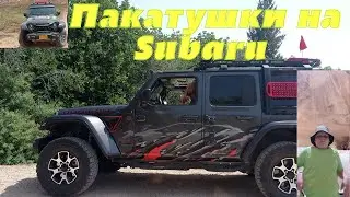 ЭТО БЫЛ ЧУДЕСНЫЙ ДЕНЬ  ПОКАТУШКИ НА ДЖИПЕ.