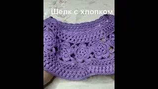 Шелк с хлопком Morea в Bobinka.shop #бобиннаяпряжа #knitting #вязание #шелкпряжа #хлопокпряжа