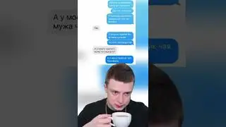 Чайный пакетик)#crons #смешное #memes