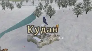 Битвы в Mount and Blade Worband