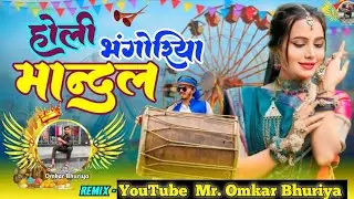 बचपन ही प्यार कोरिया वो | डी जे Bachpan se pyar Koriya vo | Dj remix 2025 | गायक मुनेश चौहान 2025