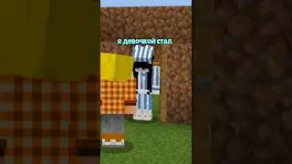 Что там Дед делает? #minecraft