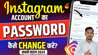 Instagram Ka Password Kaise Change Kare | How To Change Instagram Password | Insta Password Change