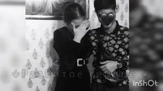 ⚜️Разбитое сердце ⚜️мэ набут маторо🤤