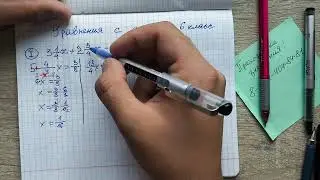 Уравнения с дробями. Математика 6 класс. Учитель разобрал уравнение объясняя