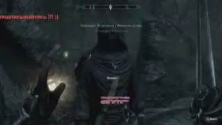 как перестать быть вампиром лордом в Skyrim