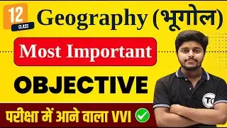 12th Geography Most Important Questions 2026 | Geography Class 12 VVi Objective 2026