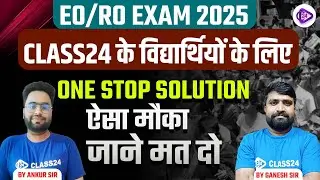 EO/RO भर्ती परीक्षा 2025 I विद्यार्थियों के लिए ONE STOP SOLUTION I RPSC EO RO I By Ganesh Sir