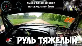 #ралли