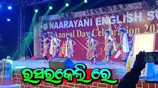 ରସରକେଲି କୋଶଳି ସମ୍ବଲପୁରୀ ନାଚ||Narayani Eng.Medium School Function 2022||#rasarkeli #sambalpuri