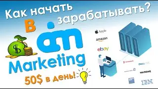 Ai marketing / Как начать зарабатывать от 50$ в день