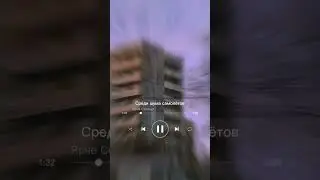 Среди шума самолетов. Лучший трек для твоего плейлиста#1 #shorts