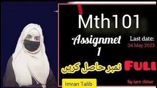 Mth101 Assignment 1 Solution 2023||#mth101 #assignment1 #2023A||Imran Talib