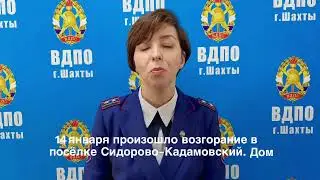 О пожарной безопасности в зимнее время