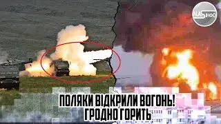 Поляки відкрили вогонь! ГРОДНО горить. Білорусь стрясло - 8 ракет HIMARS. 100 тіл ВАГНЕРІВЦІВ.